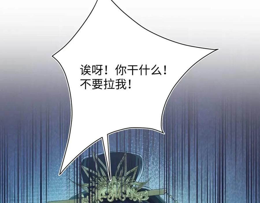 第37话 被皇后陷害了！31