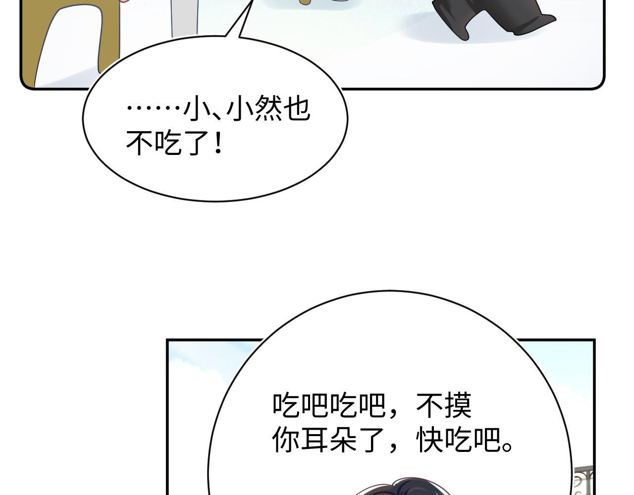 第75话 得寸进尺的大猫猫15