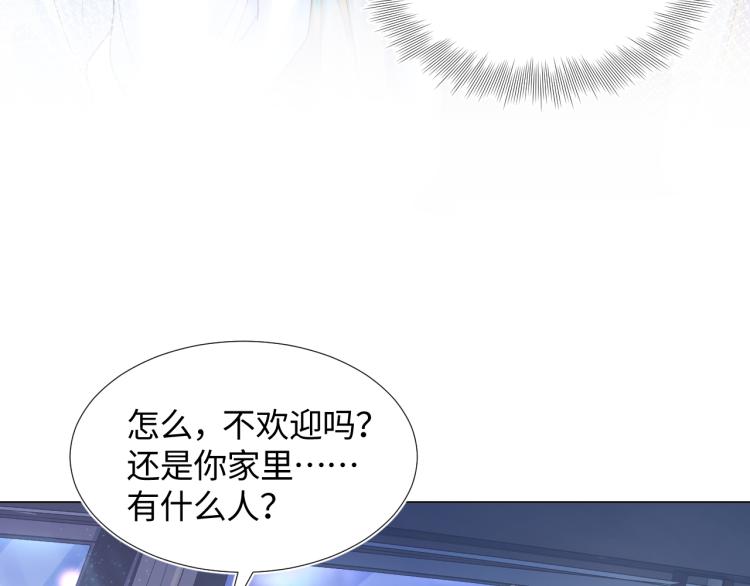 第3话 白月光回国！95