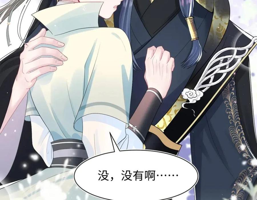 第44话 撒娇的阳阳80