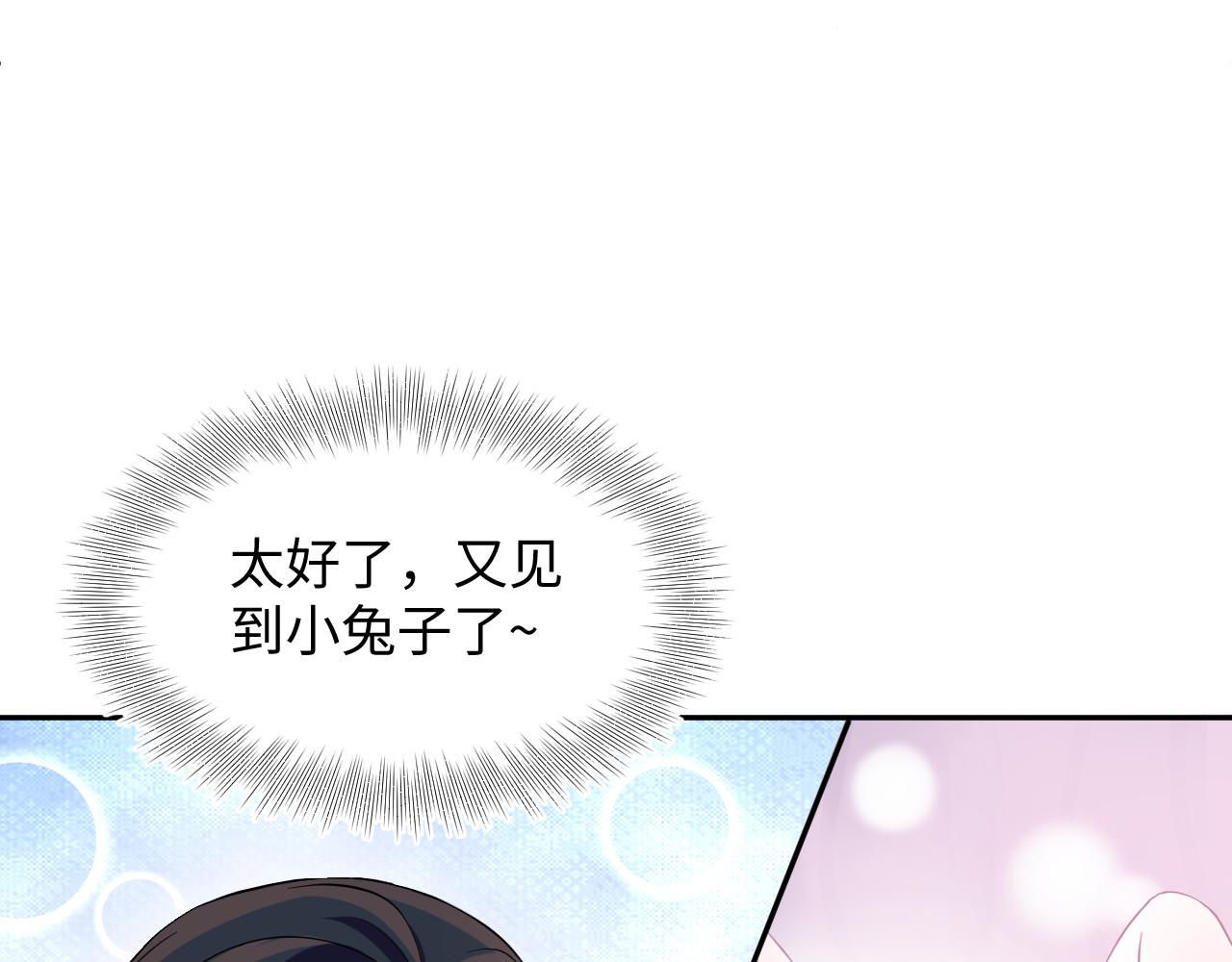 第71话 来自官配的危机75