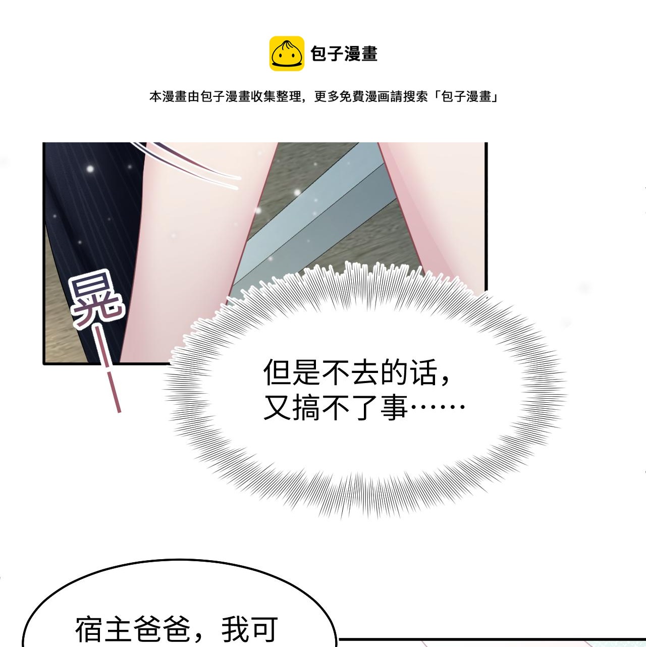 第85话 西装的诱惑70