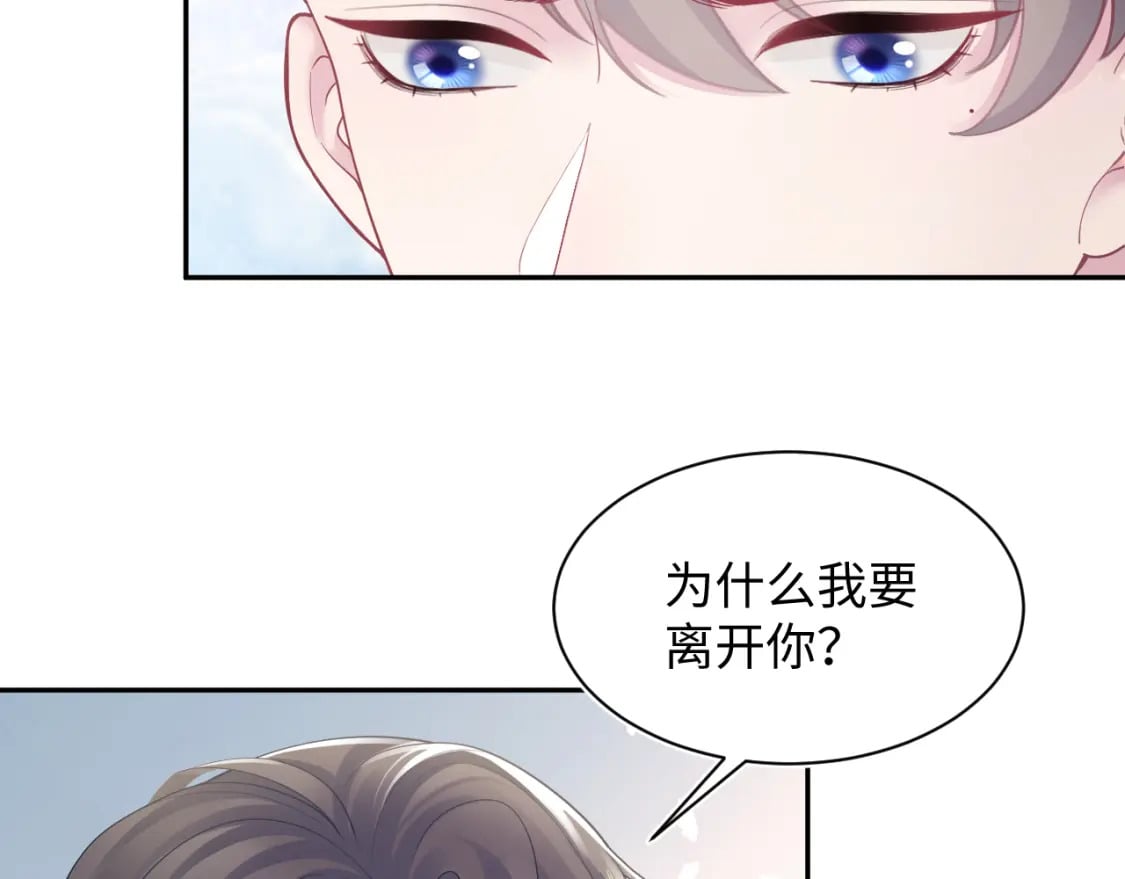 第168话 清冷美人变“老司机”68