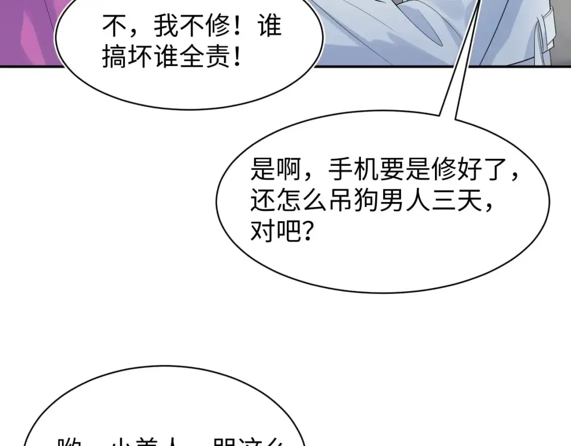 259 三天没手机的痛83