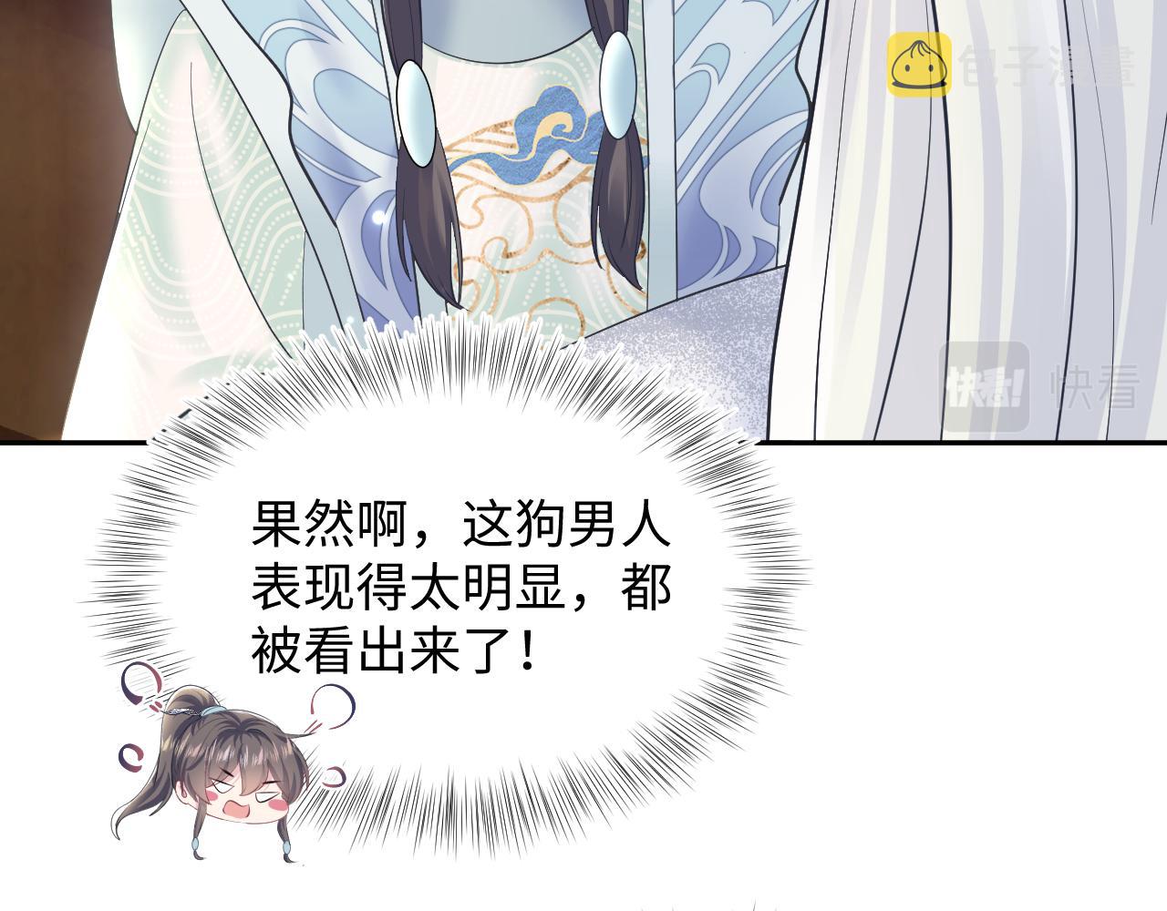 第110话魔教长老24