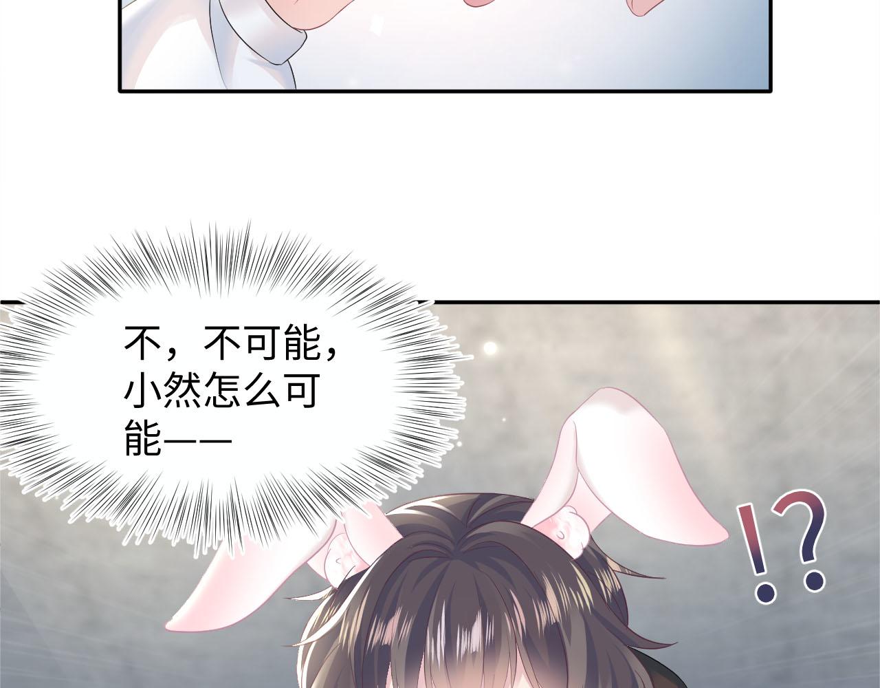 第92话 “虐”喵呀82