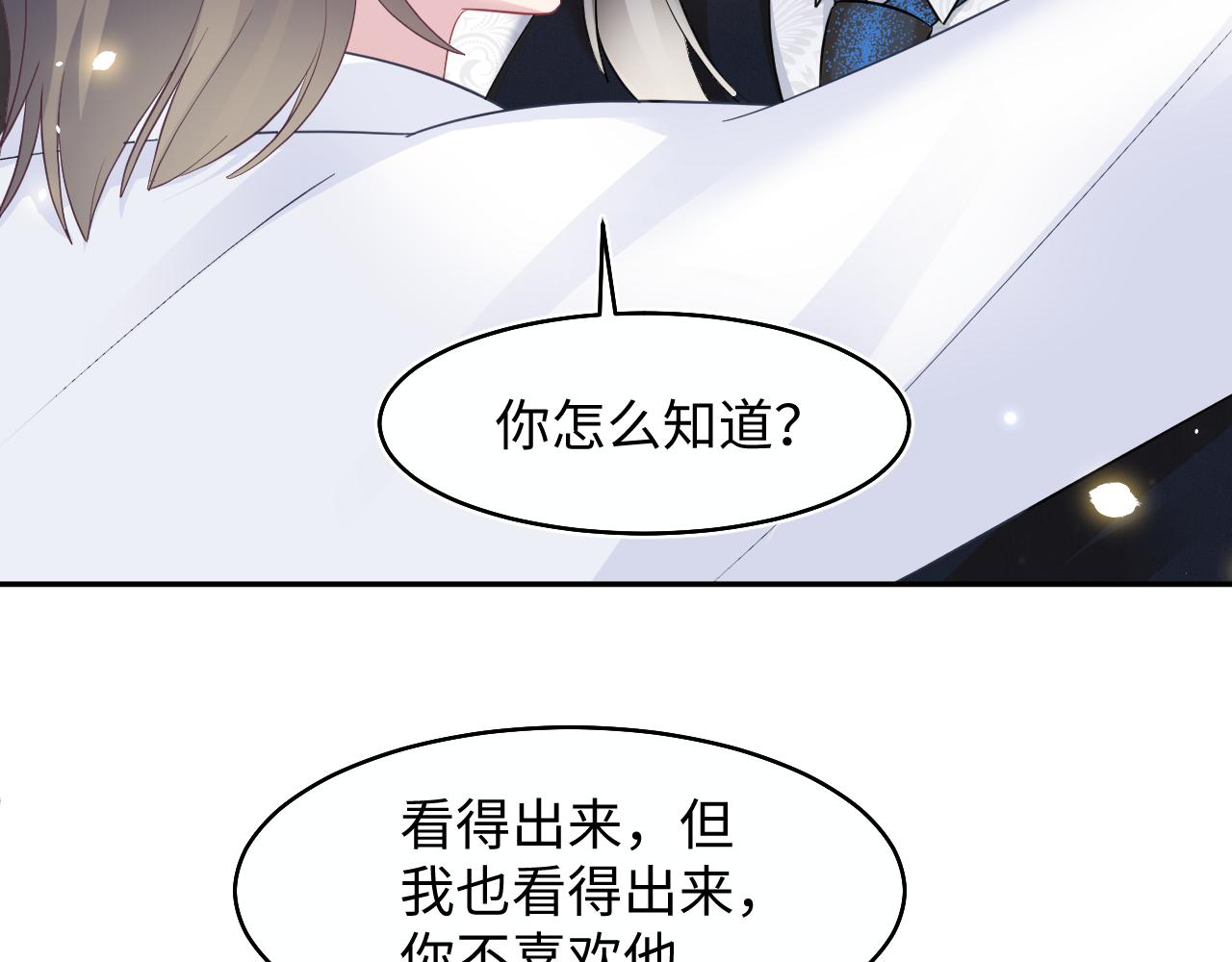 第91话 三个男人一台戏40