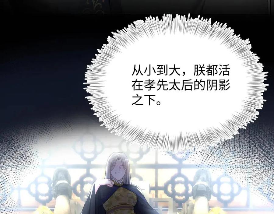 第51话 陛下的真爱告白？15