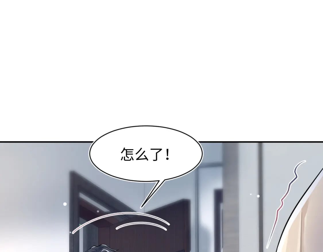 第199话 诱捕纯情绿茶34