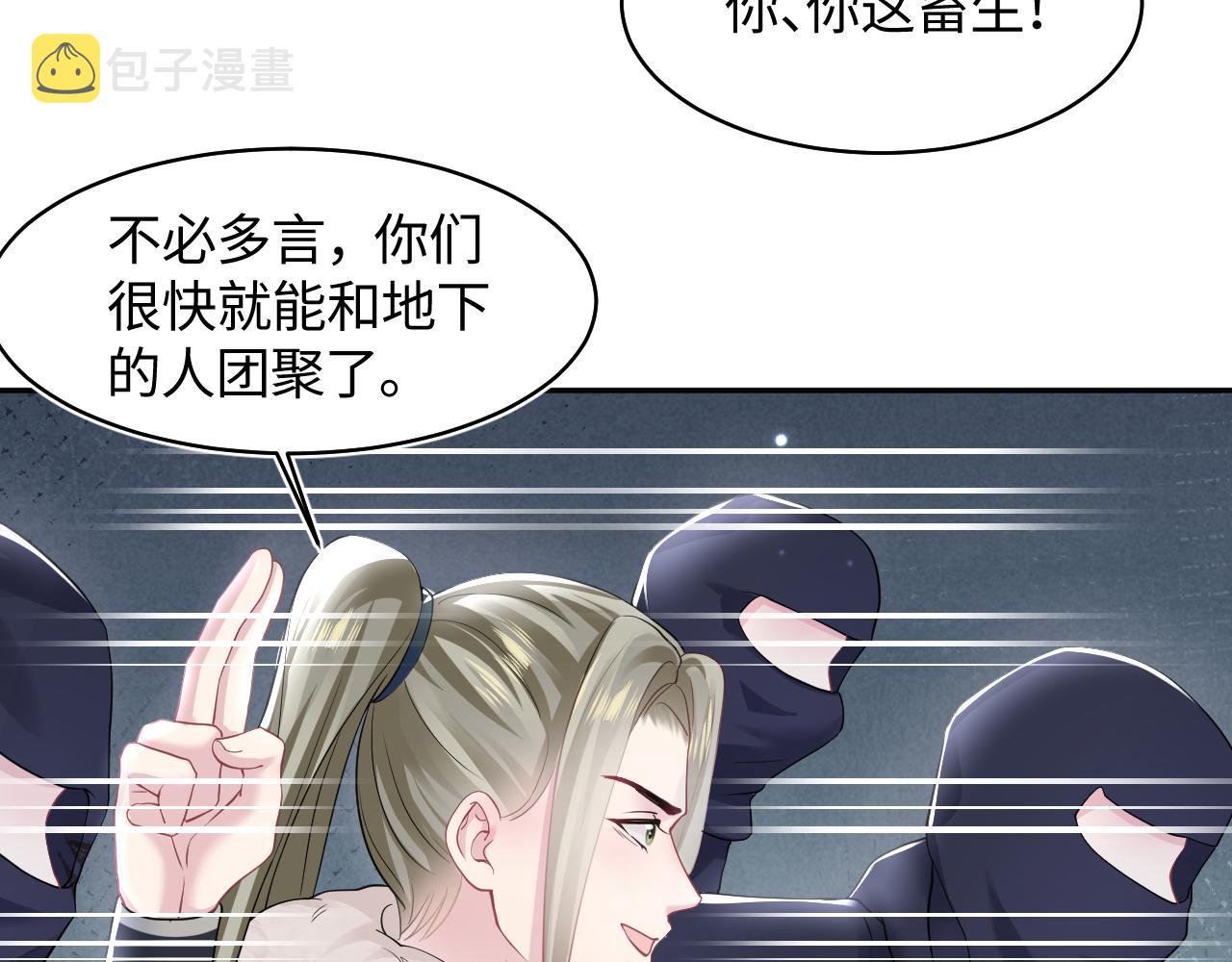第117话携手归隐104