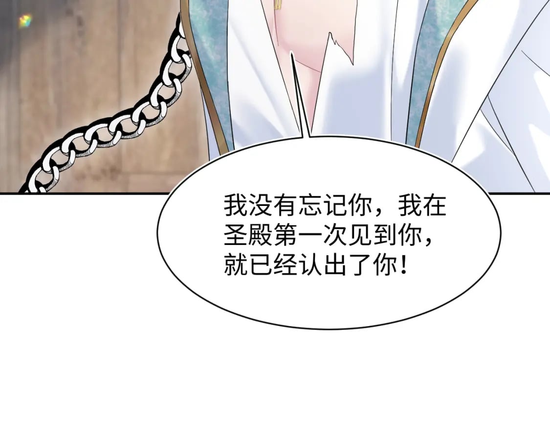 241 光明神的幼驯染41