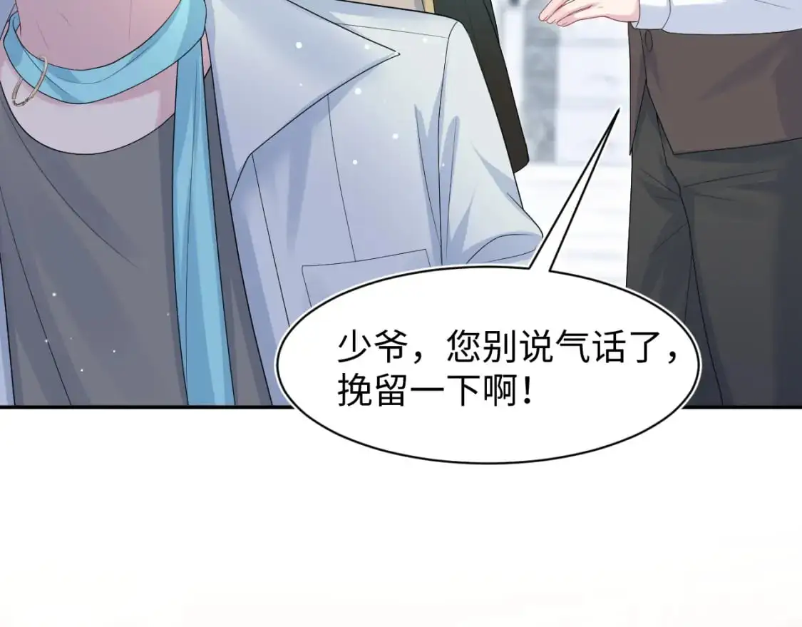 第252话 容先生别致的“口味”41