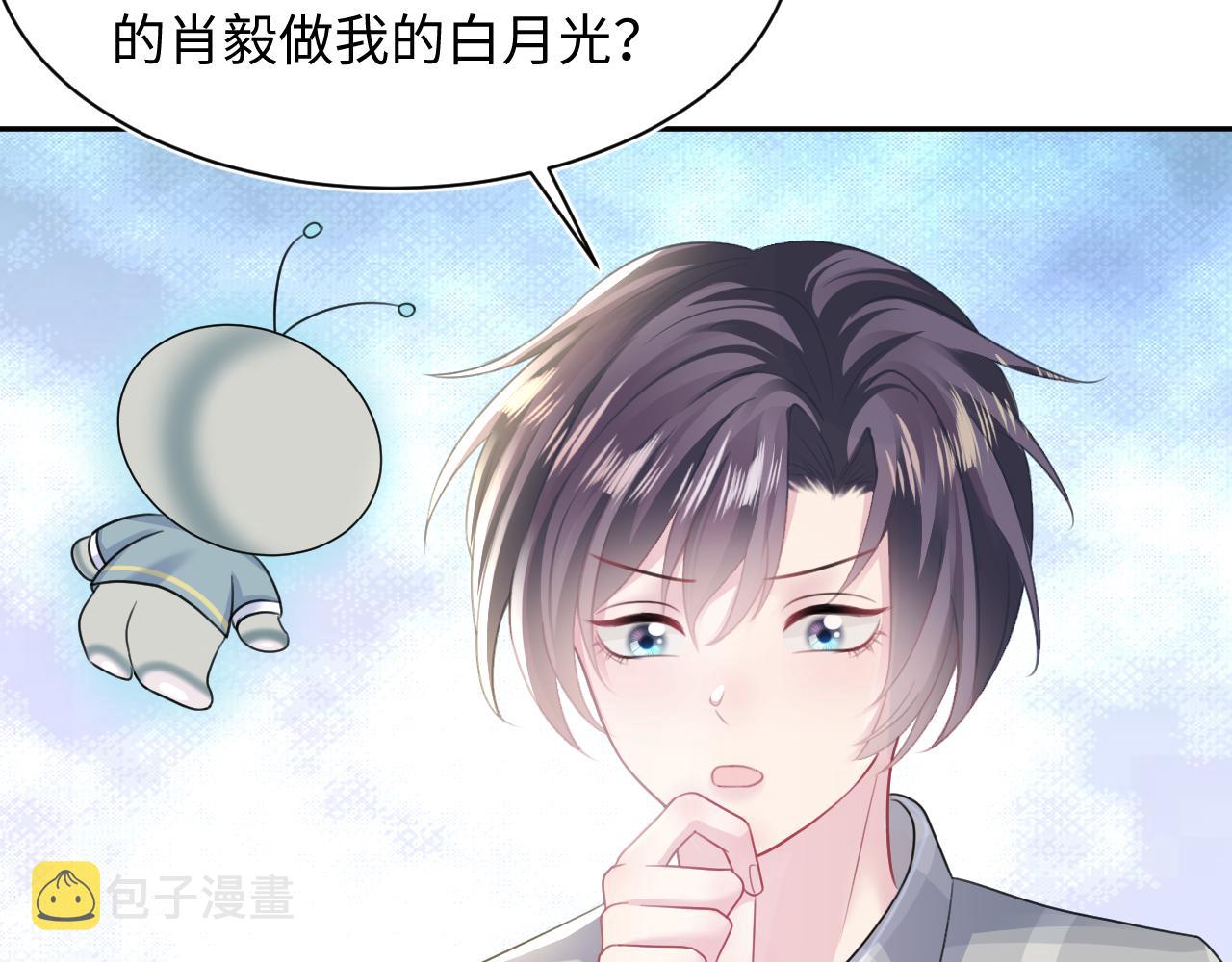 第124话 草莓奶糖×绿茶82