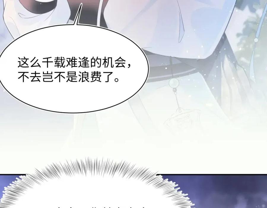 第36话 皇帝破防现场91
