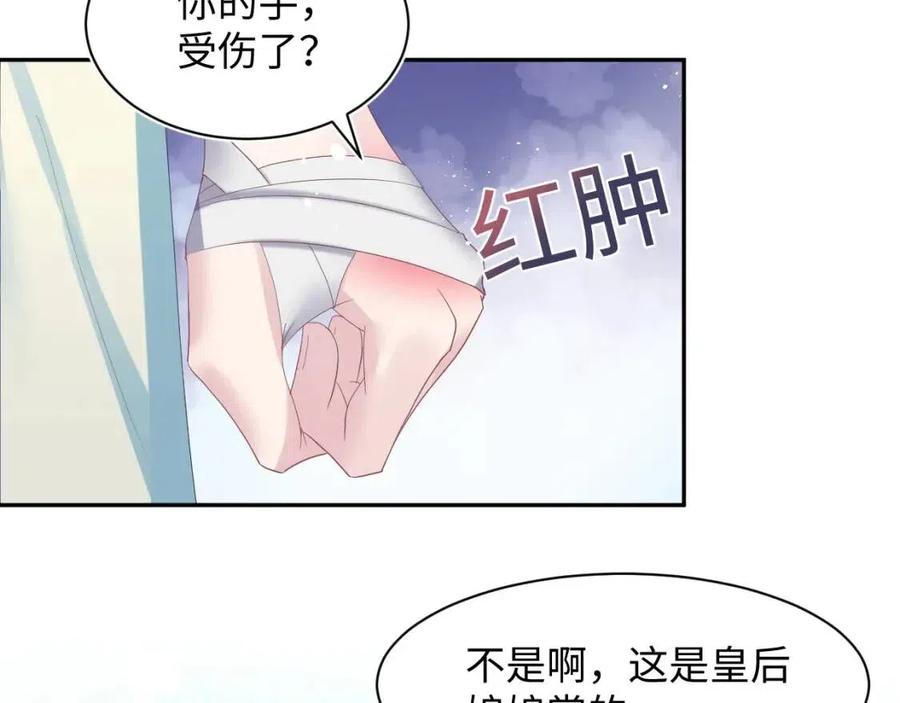 第32话 被伤害了求心疼~91