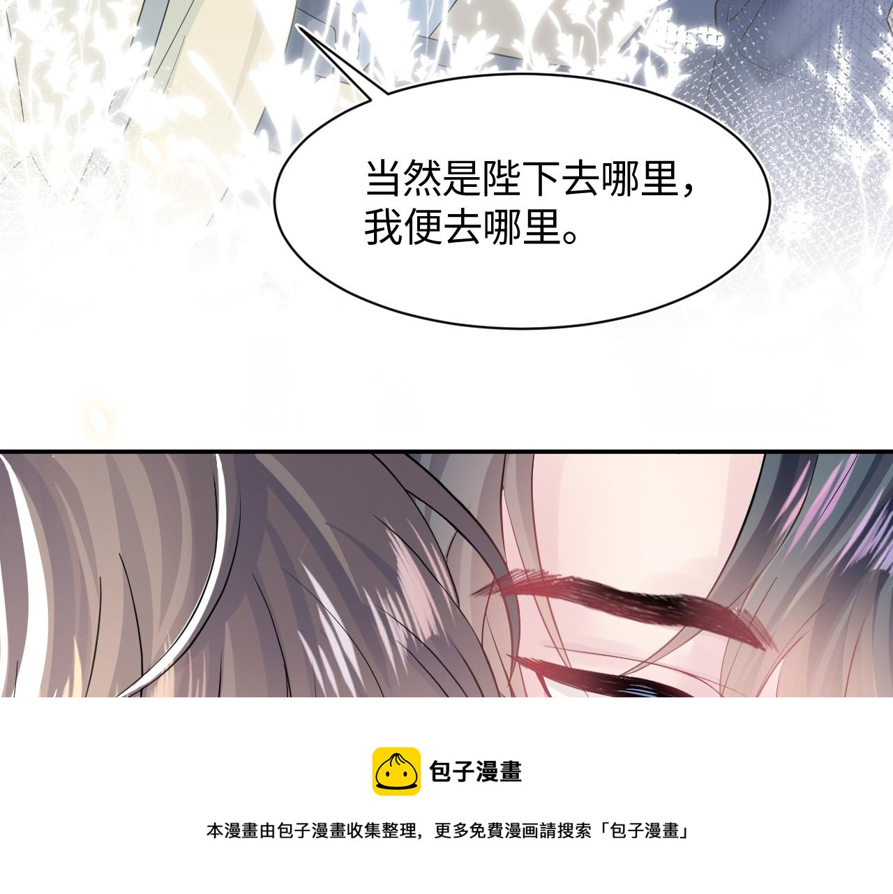第66话 与君执手白头8