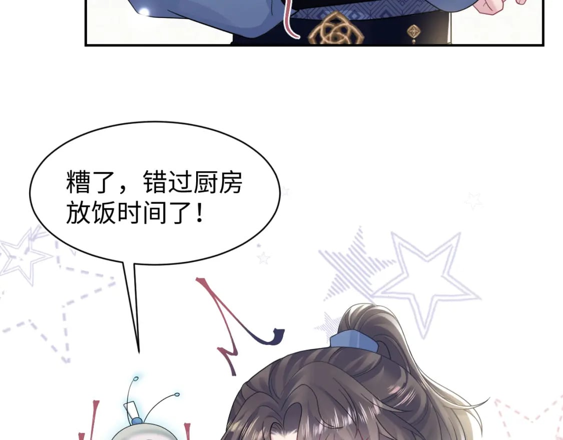 第174话 柔弱的美人仙尊？53