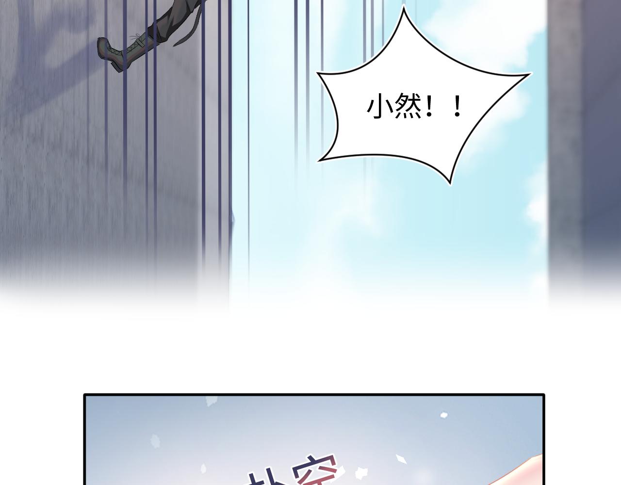 第93话 然然被绑架？53