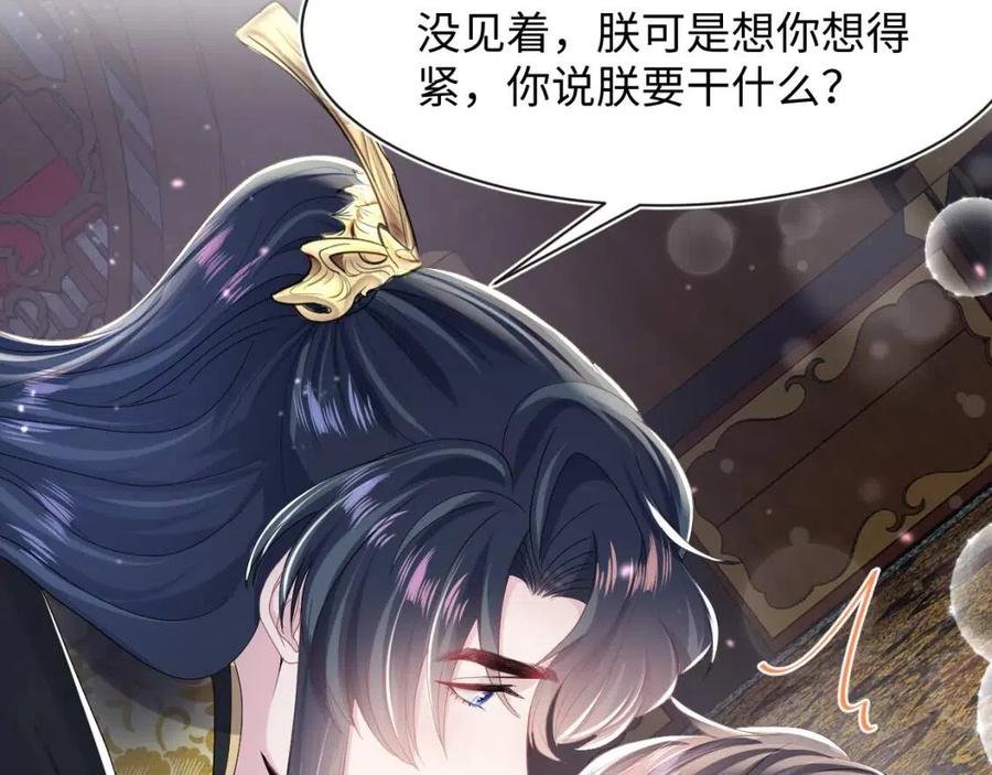 第45话 诱人的阳阳10