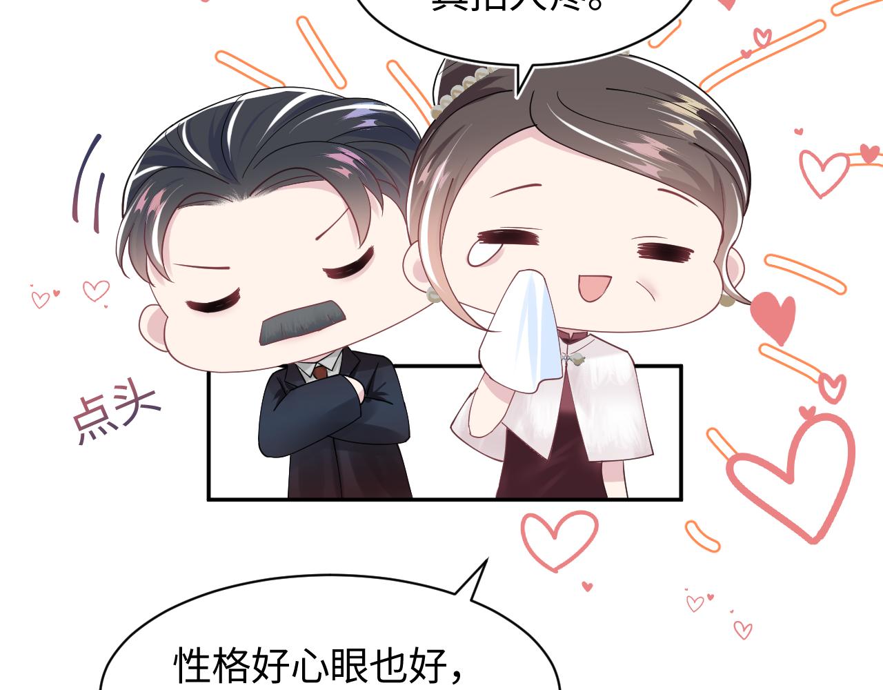 第22话 不按套路出牌85