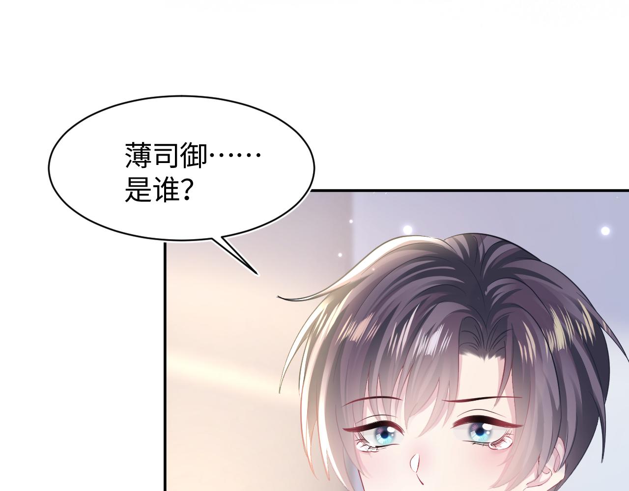 第125话 你得对我负责27