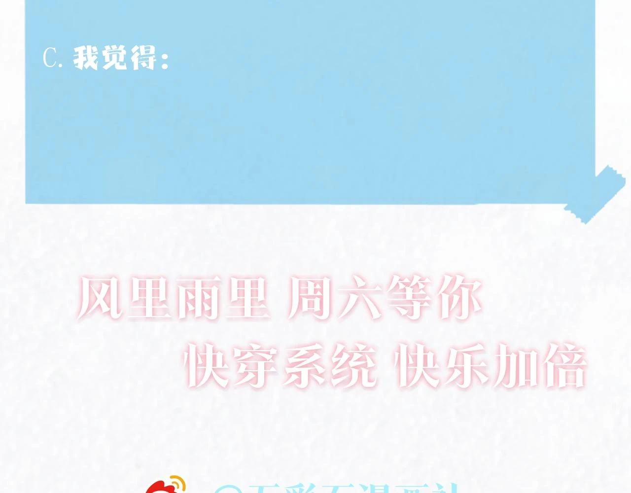 第167话 顾寐的挑拨离间118