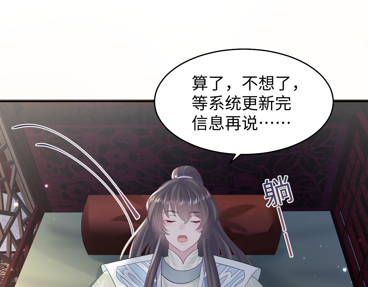 第97话 魔教教主和武林盟主80