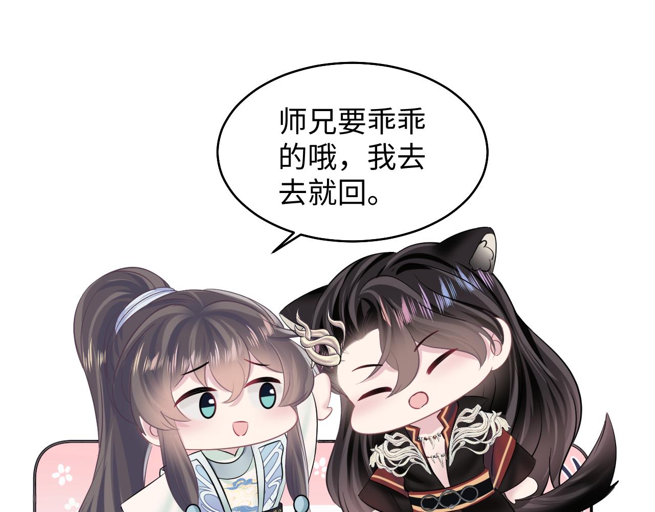 第99话病娇教主77