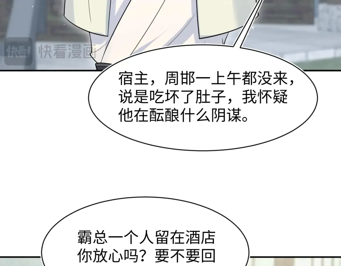 282 真相只有一个27