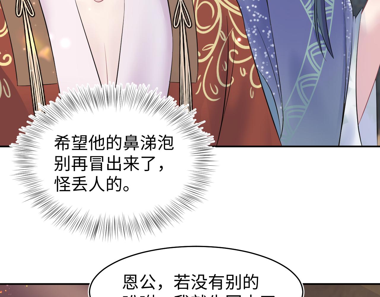 第115话卸任武林盟主13