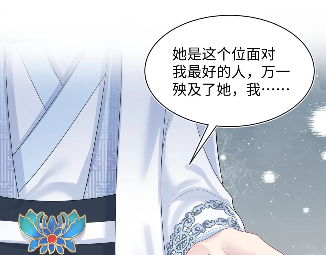 第196话 灭门莫家73