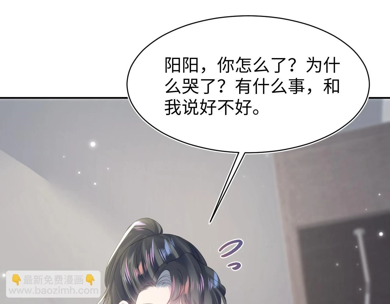 第164话 “职场霸凌”34