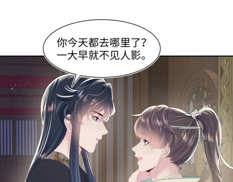 第41话 阳阳，朕要你贴身护朕66