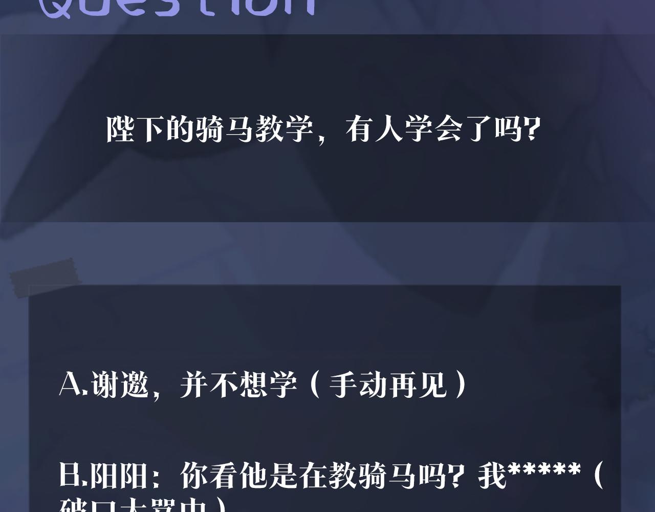 第57话 有趣的御马体验99