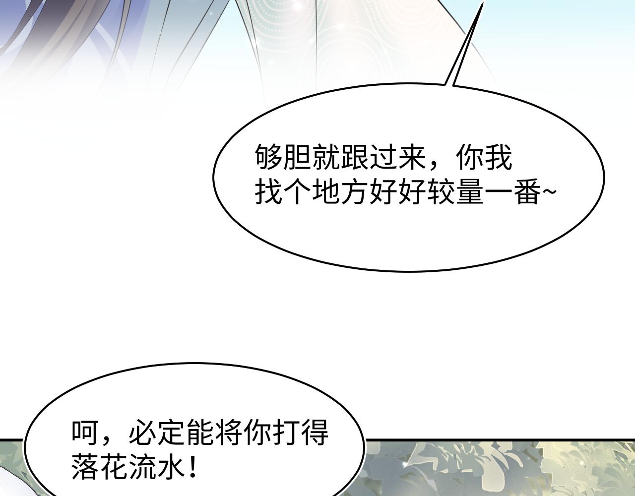 第106话公然“打情骂俏”34