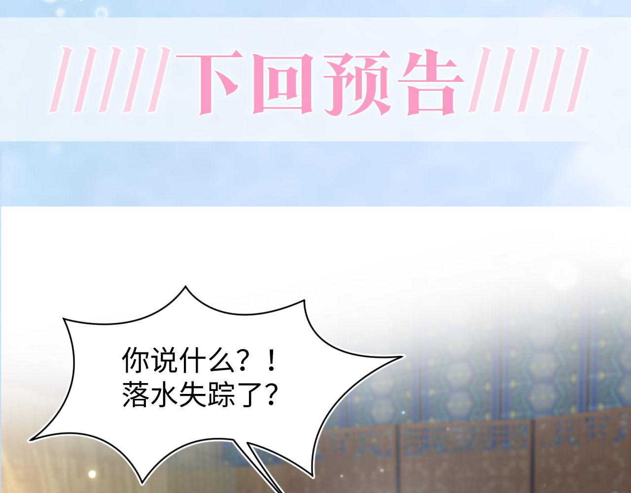 第100话虐前世渣女？93
