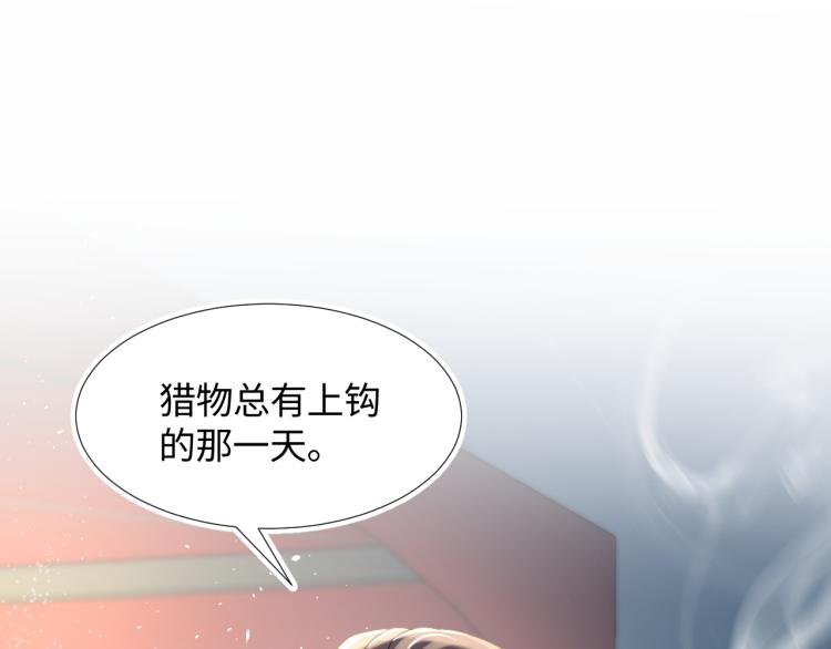 第4话 猎物总会上钩106