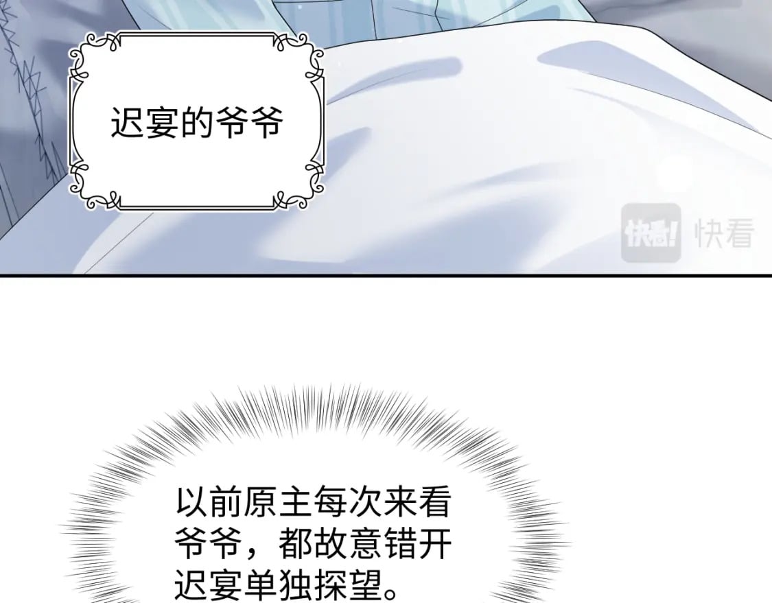 第198话 白毛俏皮吸血鬼上线76