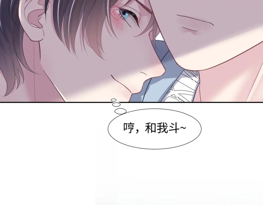 第8话 霸道影帝变狼狗84