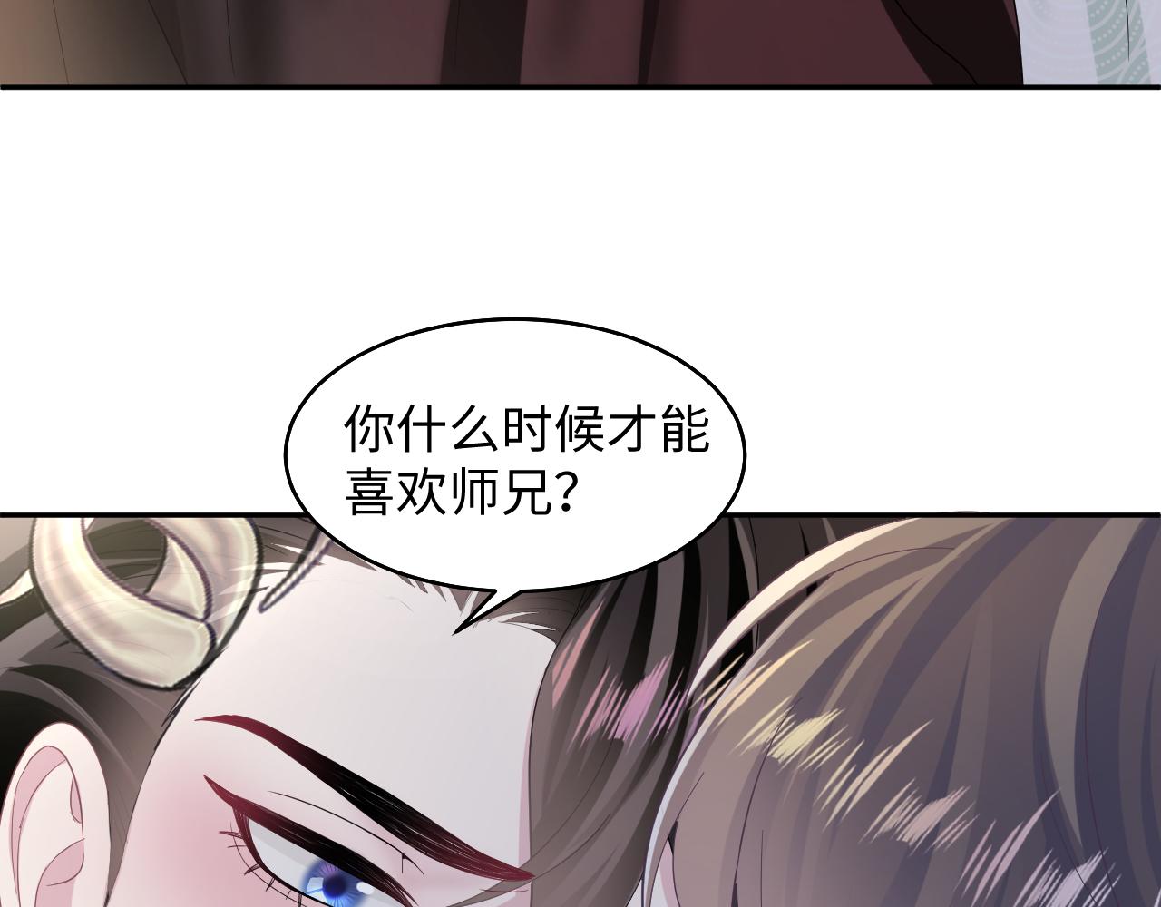 第97话 魔教教主和武林盟主89