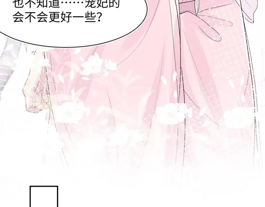 第43话 陛下的火辣小侍卫30