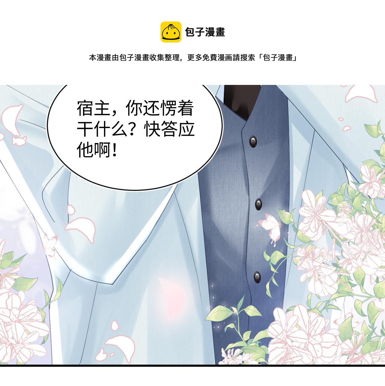 第28话 婚礼进行时7