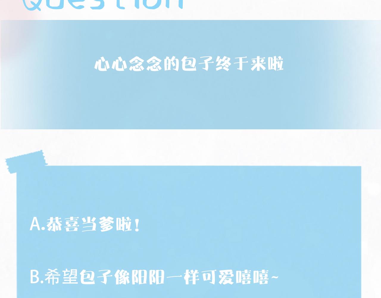 第137话 我要当爹啦？！106
