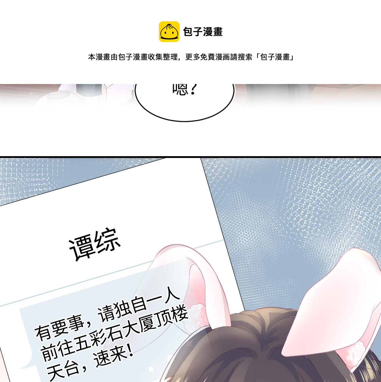 第72话 不靠谱的表白56
