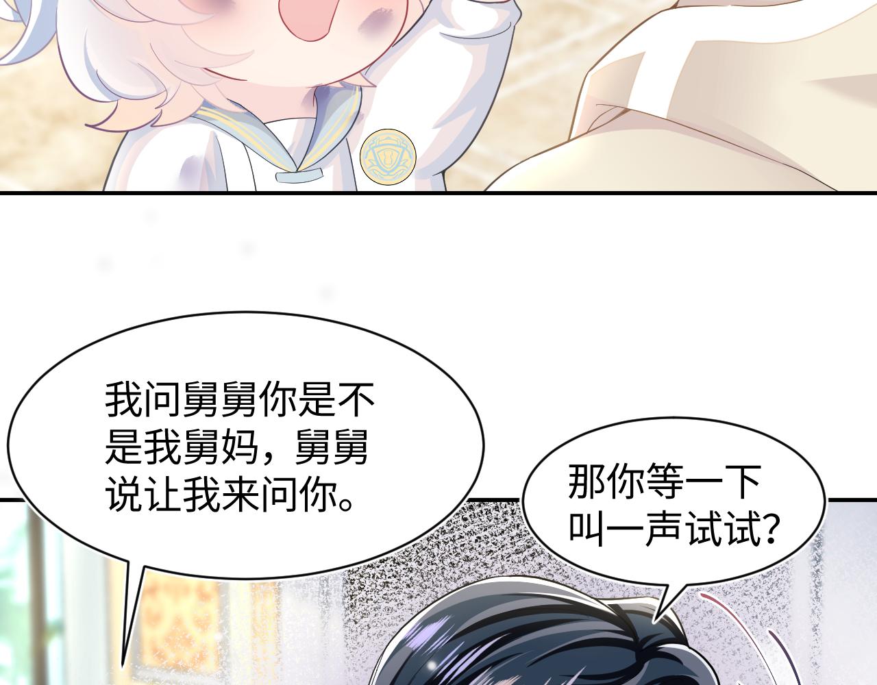 第86话 卓申的告白46