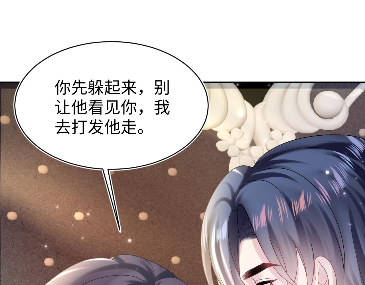 第149话 肖毅的道歉64