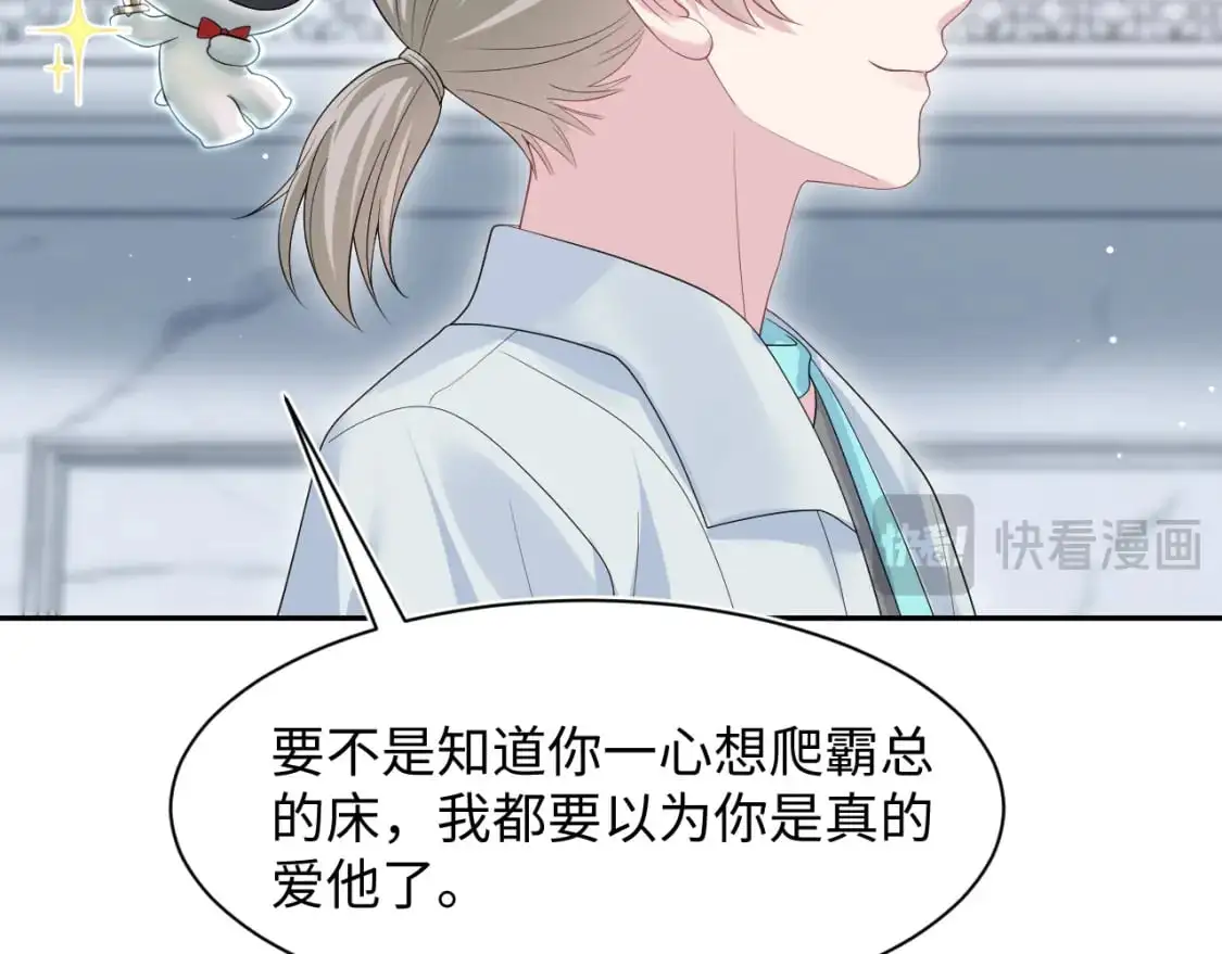 第252话 容先生别致的“口味”33