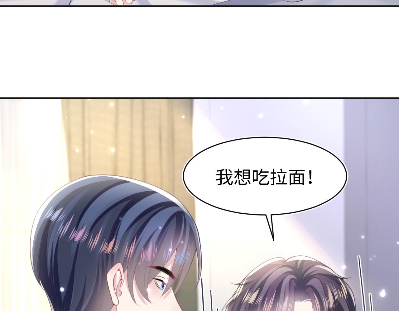 第127话 绿茶清香味草莓奶糖41