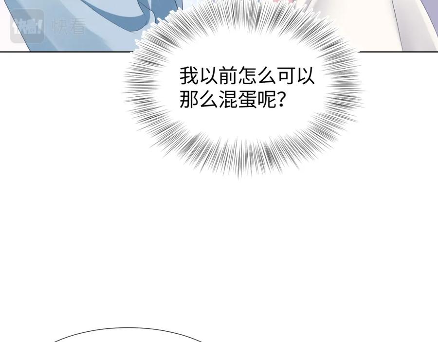 第7话 气走白月光106