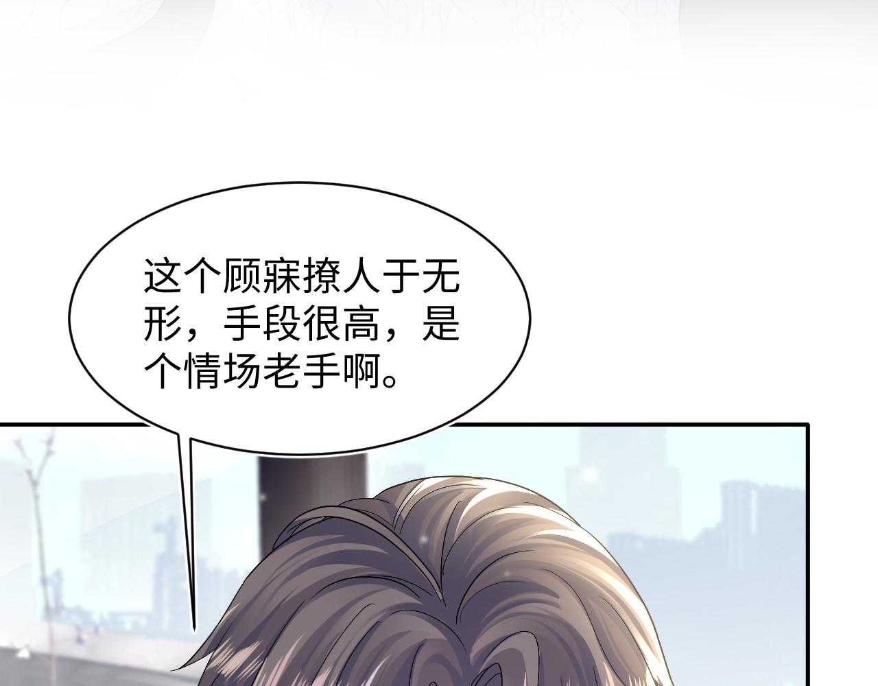 第156话 棋逢对手66